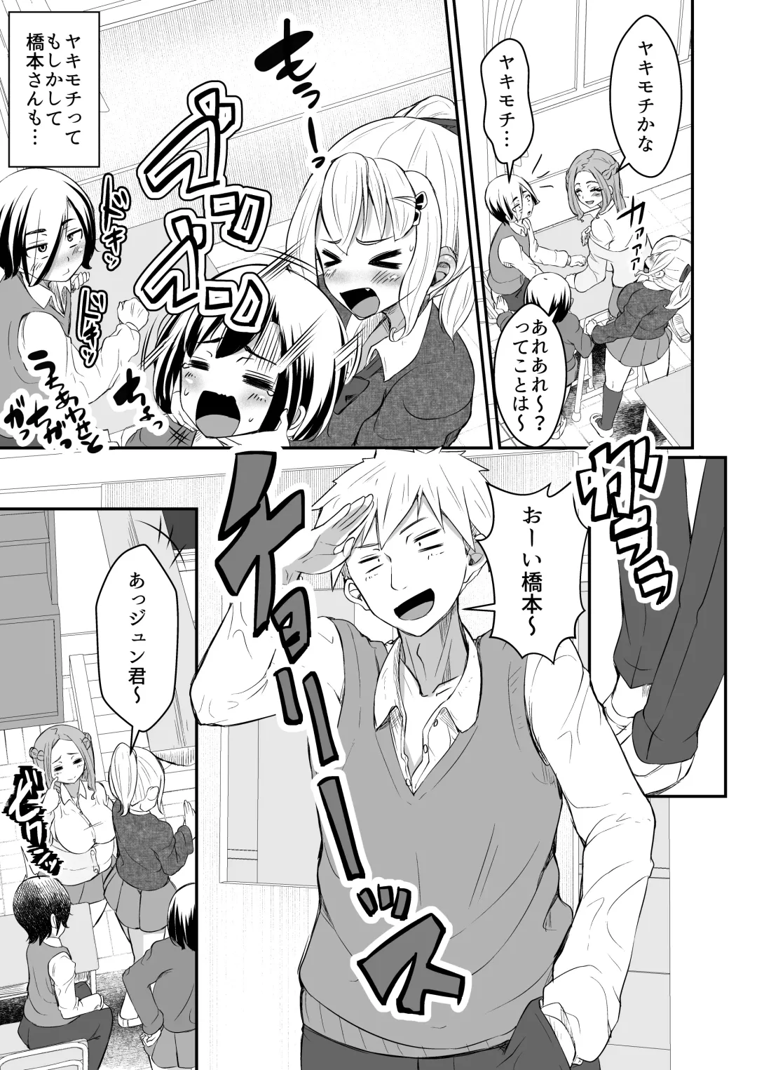 [Yottan] Hitomebore ~Asedaku Gal JK to Hokenshitsu de Zubozubo~ Fhentai - Page 7