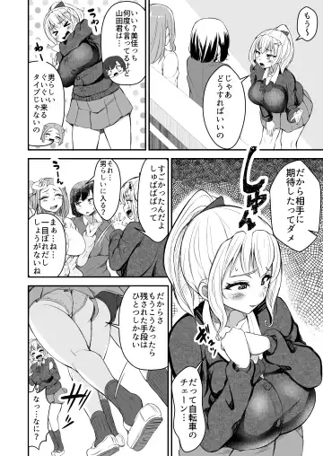 [Yottan] Hitomebore ~Asedaku Gal JK to Hokenshitsu de Zubozubo~ Fhentai - Page 10