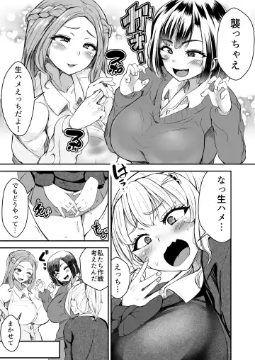 [Yottan] Hitomebore ~Asedaku Gal JK to Hokenshitsu de Zubozubo~ Fhentai - Page 11