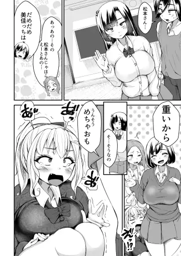 [Yottan] Hitomebore ~Asedaku Gal JK to Hokenshitsu de Zubozubo~ Fhentai - Page 14