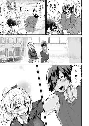 [Yottan] Hitomebore ~Asedaku Gal JK to Hokenshitsu de Zubozubo~ Fhentai - Page 15