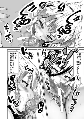 [Yottan] Hitomebore ~Asedaku Gal JK to Hokenshitsu de Zubozubo~ Fhentai - Page 36