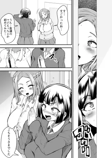 [Yottan] Hitomebore ~Asedaku Gal JK to Hokenshitsu de Zubozubo~ Fhentai - Page 53