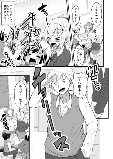 [Yottan] Hitomebore ~Asedaku Gal JK to Hokenshitsu de Zubozubo~ Fhentai - Page 7