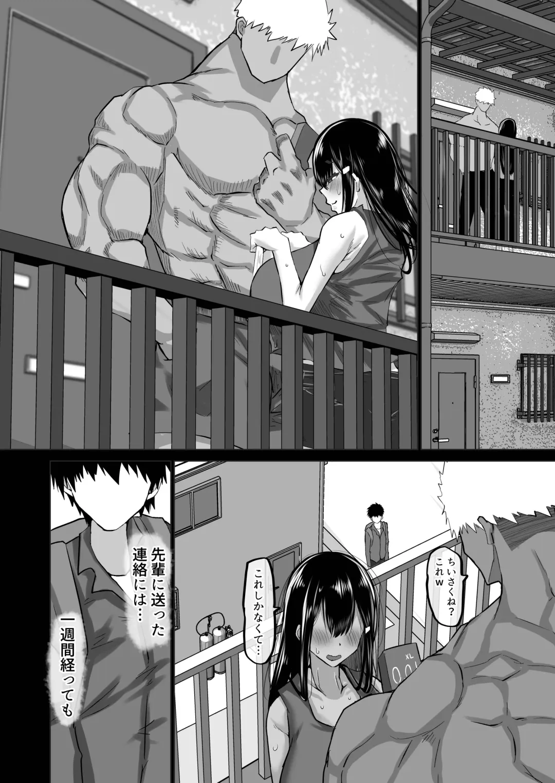 Boku dake ga Shiranai Senpai. Fhentai - Page 103
