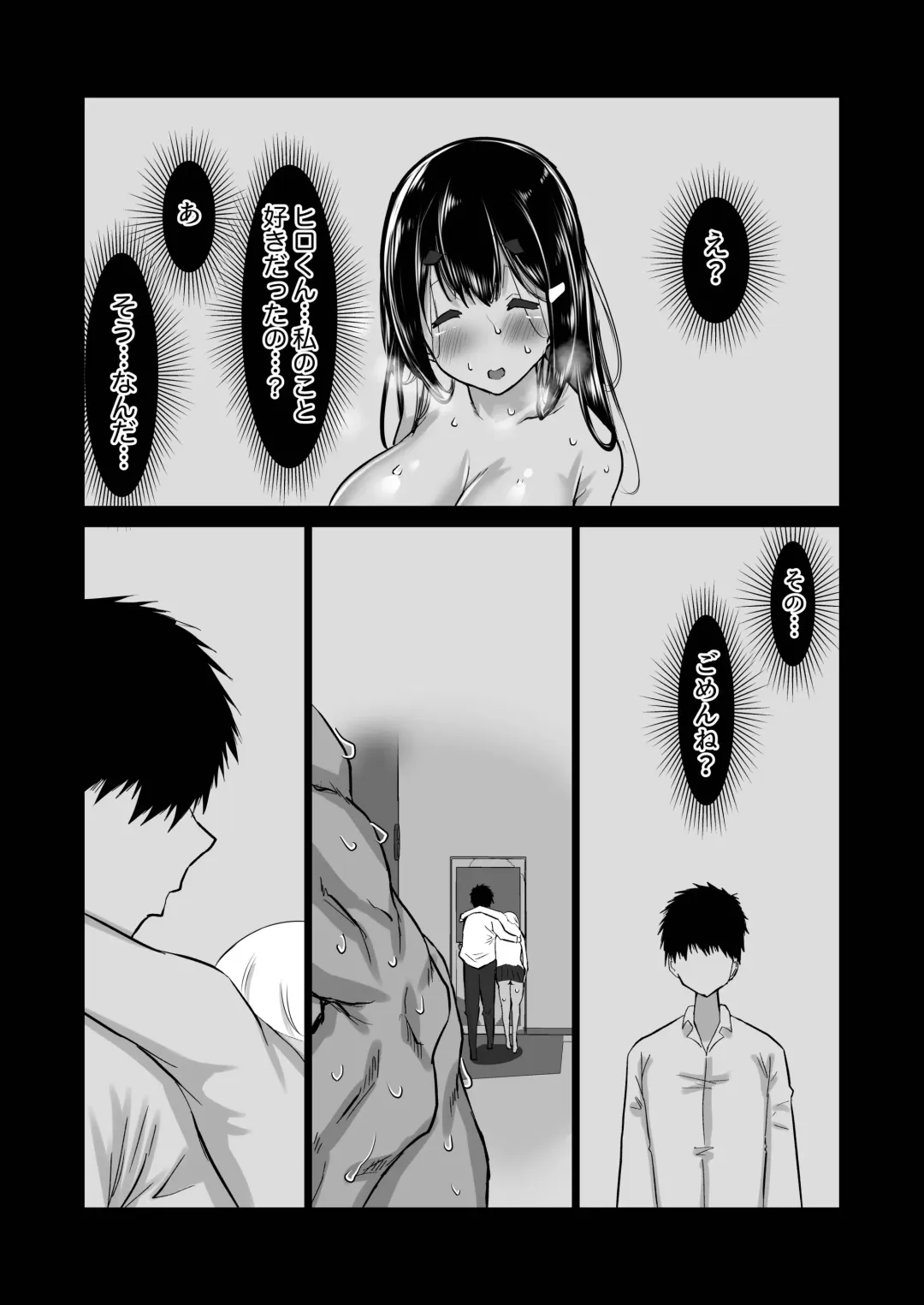 Boku dake ga Shiranai Senpai. Fhentai - Page 114