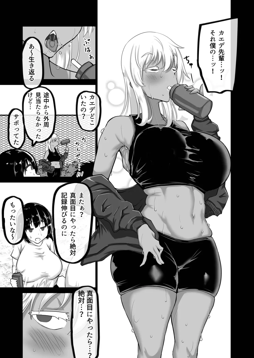 Boku dake ga Shiranai Senpai. Fhentai - Page 4
