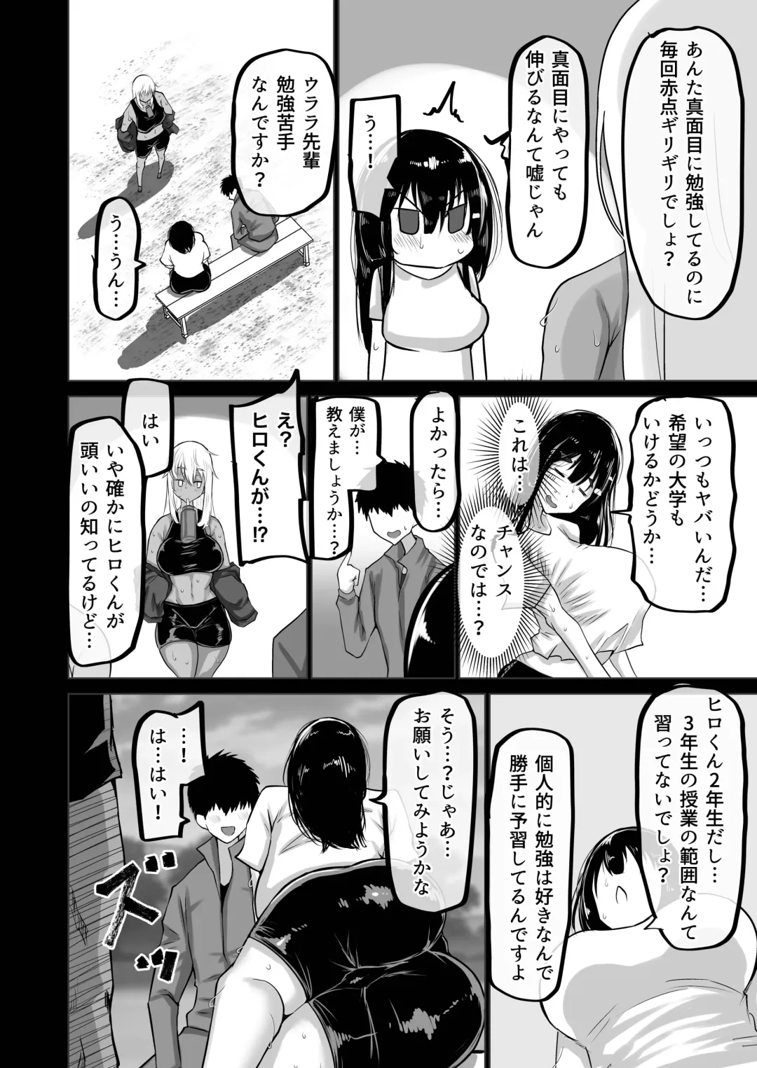 Boku dake ga Shiranai Senpai. Fhentai - Page 5