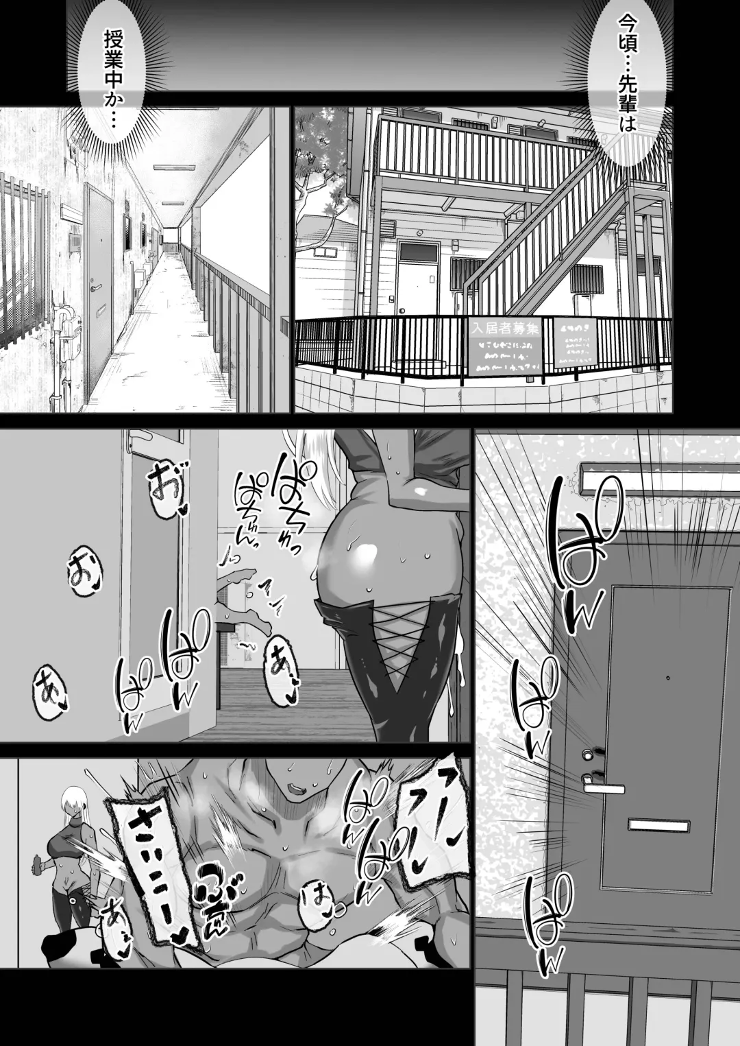 Boku dake ga Shiranai Senpai. Fhentai - Page 68