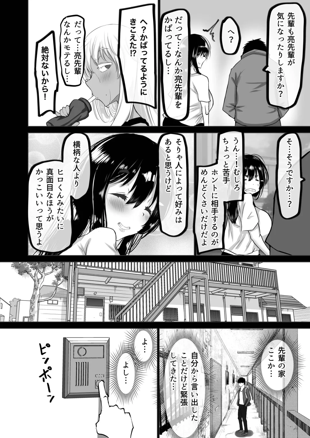 Boku dake ga Shiranai Senpai. Fhentai - Page 7