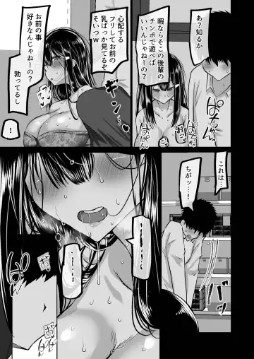 Boku dake ga Shiranai Senpai. Fhentai - Page 110