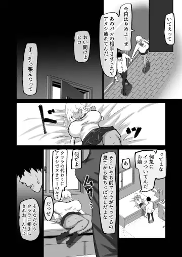 Boku dake ga Shiranai Senpai. Fhentai - Page 113