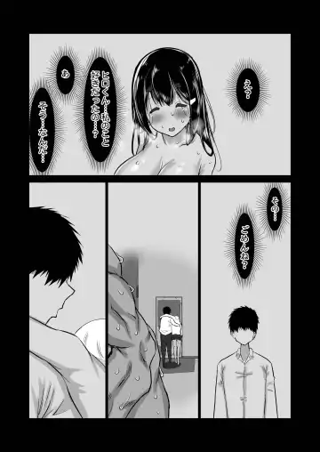 Boku dake ga Shiranai Senpai. Fhentai - Page 114
