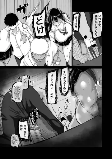 Boku dake ga Shiranai Senpai. Fhentai - Page 118