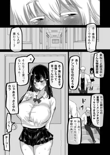 Boku dake ga Shiranai Senpai. Fhentai - Page 44