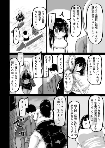 Boku dake ga Shiranai Senpai. Fhentai - Page 5