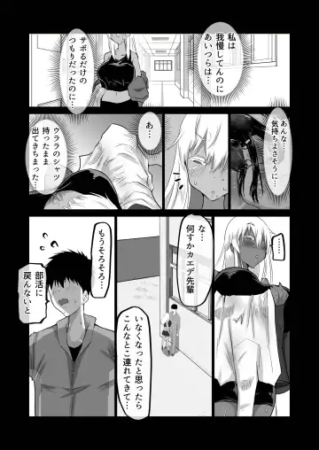 Boku dake ga Shiranai Senpai. Fhentai - Page 53