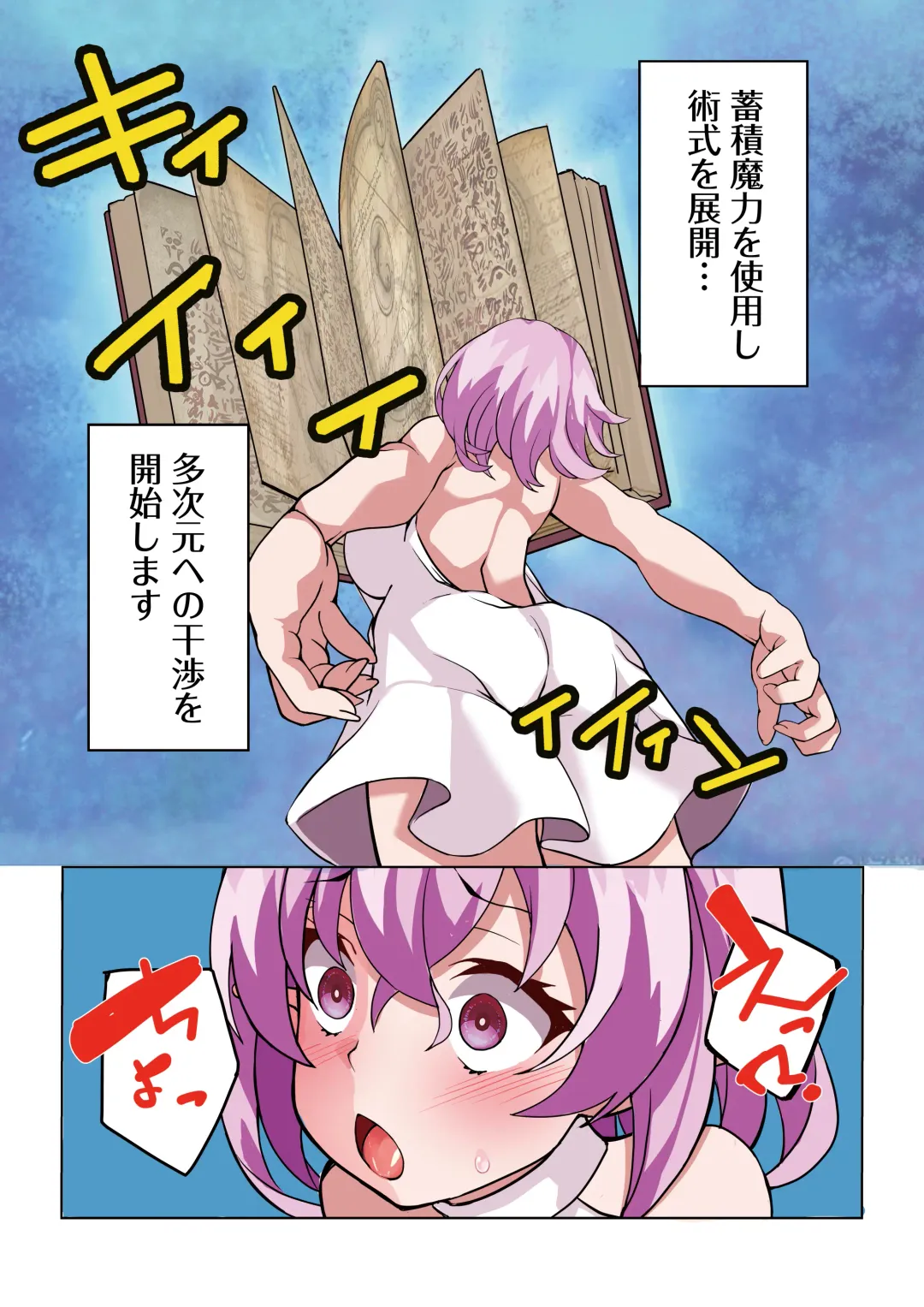 [Denden Taiko] Zetsurin Cheat de Isekai Harem Life ~Loli Kyonyuu Elf ni Ero Skill Fuyoshite Kyousei Kairaku Ochi~ Fhentai - Page 21