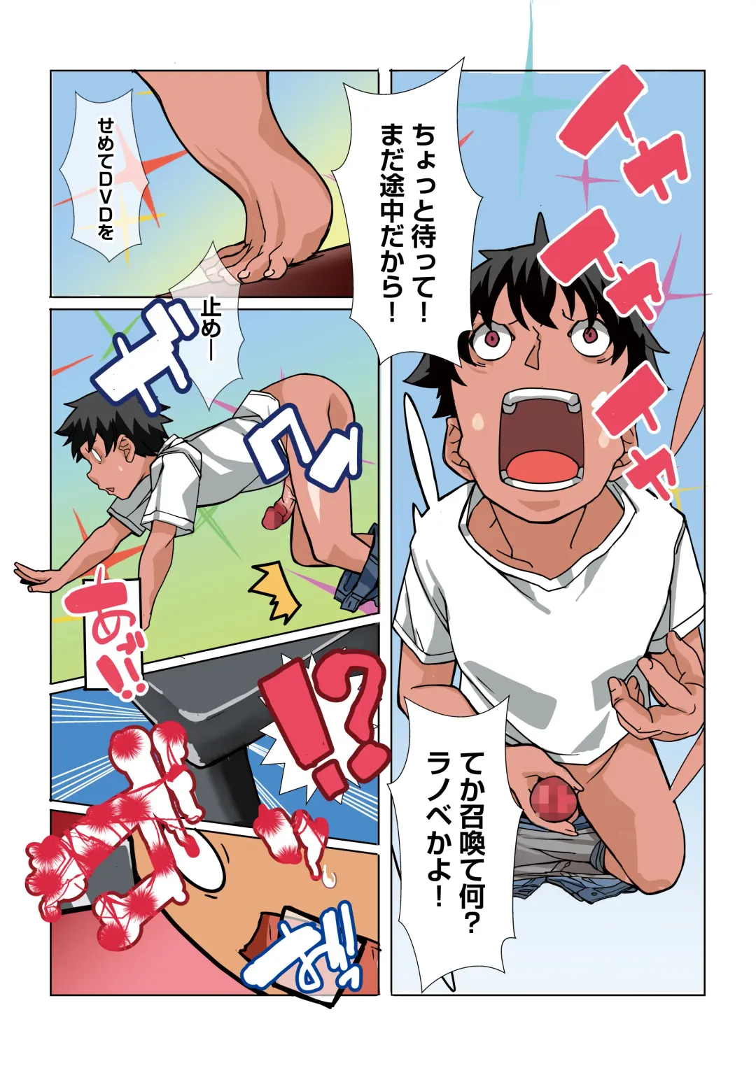 [Denden Taiko] Zetsurin Cheat de Isekai Harem Life ~Loli Kyonyuu Elf ni Ero Skill Fuyoshite Kyousei Kairaku Ochi~ Fhentai - Page 6