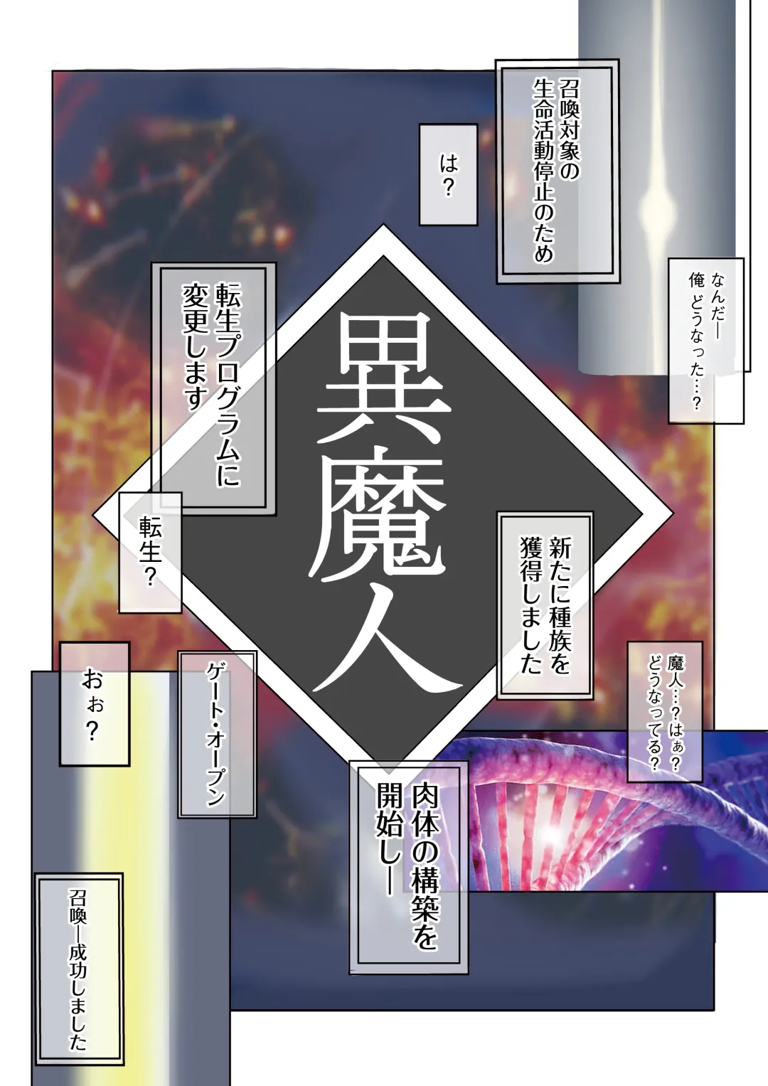 [Denden Taiko] Zetsurin Cheat de Isekai Harem Life ~Loli Kyonyuu Elf ni Ero Skill Fuyoshite Kyousei Kairaku Ochi~ Fhentai - Page 8