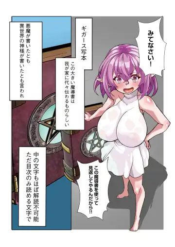 [Denden Taiko] Zetsurin Cheat de Isekai Harem Life ~Loli Kyonyuu Elf ni Ero Skill Fuyoshite Kyousei Kairaku Ochi~ Fhentai - Page 17