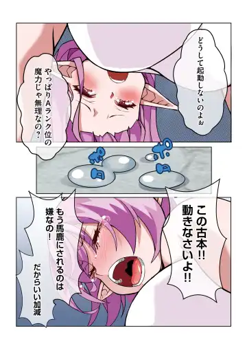 [Denden Taiko] Zetsurin Cheat de Isekai Harem Life ~Loli Kyonyuu Elf ni Ero Skill Fuyoshite Kyousei Kairaku Ochi~ Fhentai - Page 19