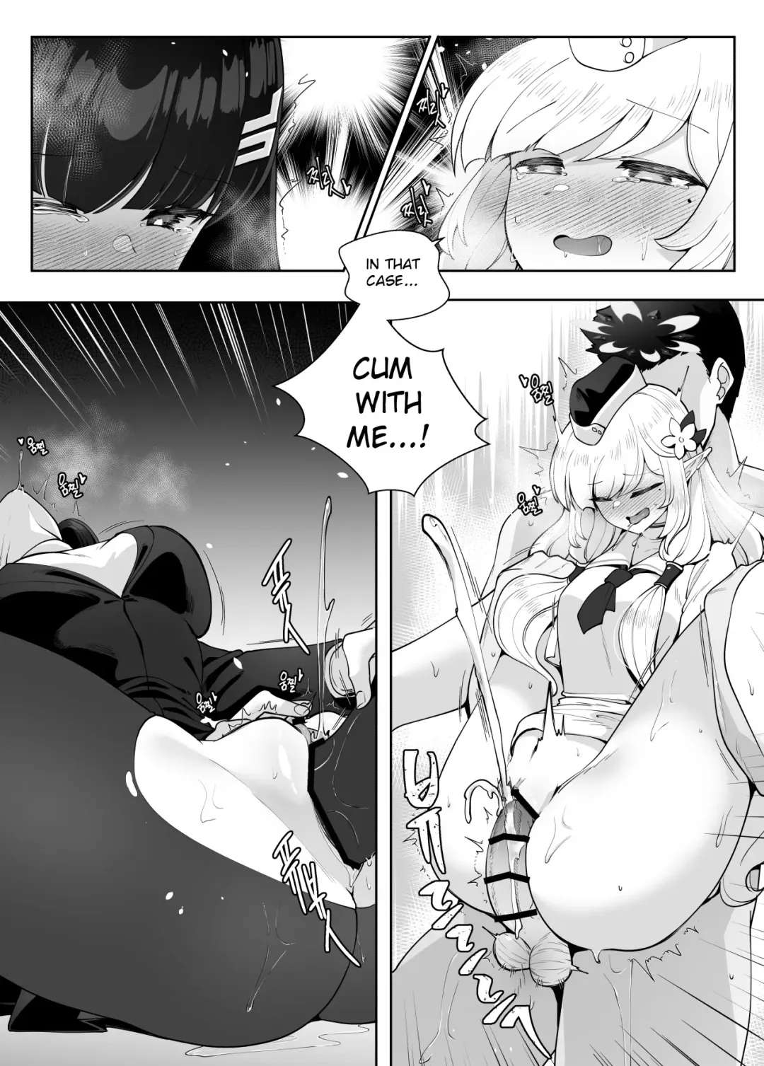 [Moonjunk] After Party Fhentai - Page 12