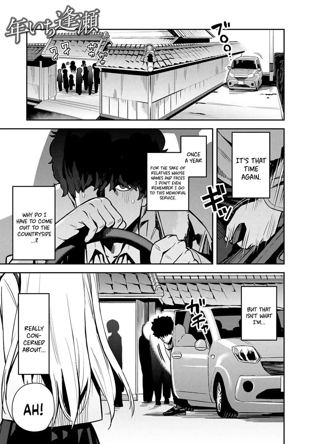 [Enokido] Nen-ichi Ouse [Zenpen] [Kouhen] Yearly Secret Meeting [First Part] & Fhentai - Page 1