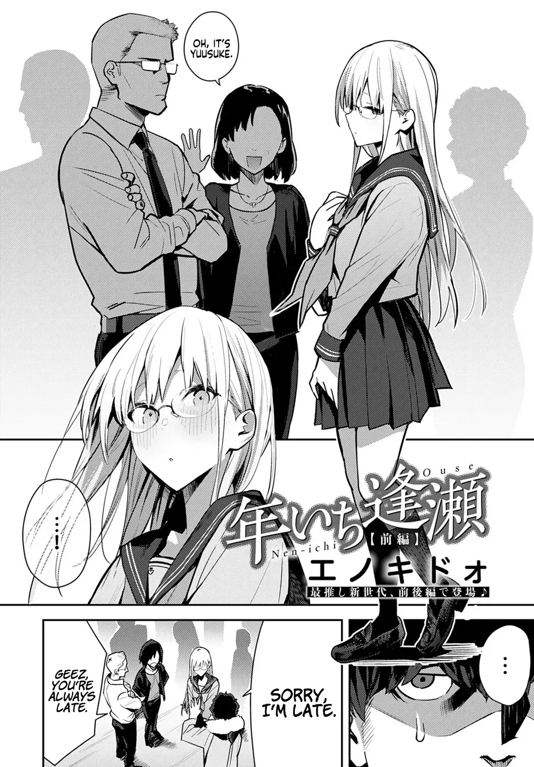 [Enokido] Nen-ichi Ouse [Zenpen] [Kouhen] Yearly Secret Meeting [First Part] & Fhentai - Page 2