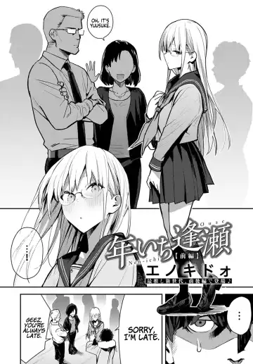 [Enokido] Nen-ichi Ouse [Zenpen] [Kouhen] Yearly Secret Meeting [First Part] & Fhentai - Page 2