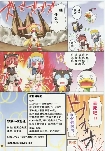 [Hino Hino] Moeru Shokushuchou Fhentai - Page 13