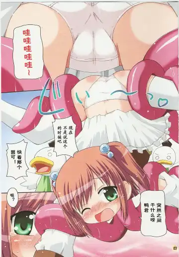 [Hino Hino] Moeru Shokushuchou Fhentai - Page 2