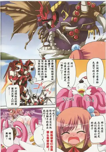 [Hino Hino] Moeru Shokushuchou Fhentai - Page 3