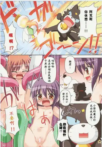 [Hino Hino] Moeru Shokushuchou Fhentai - Page 8