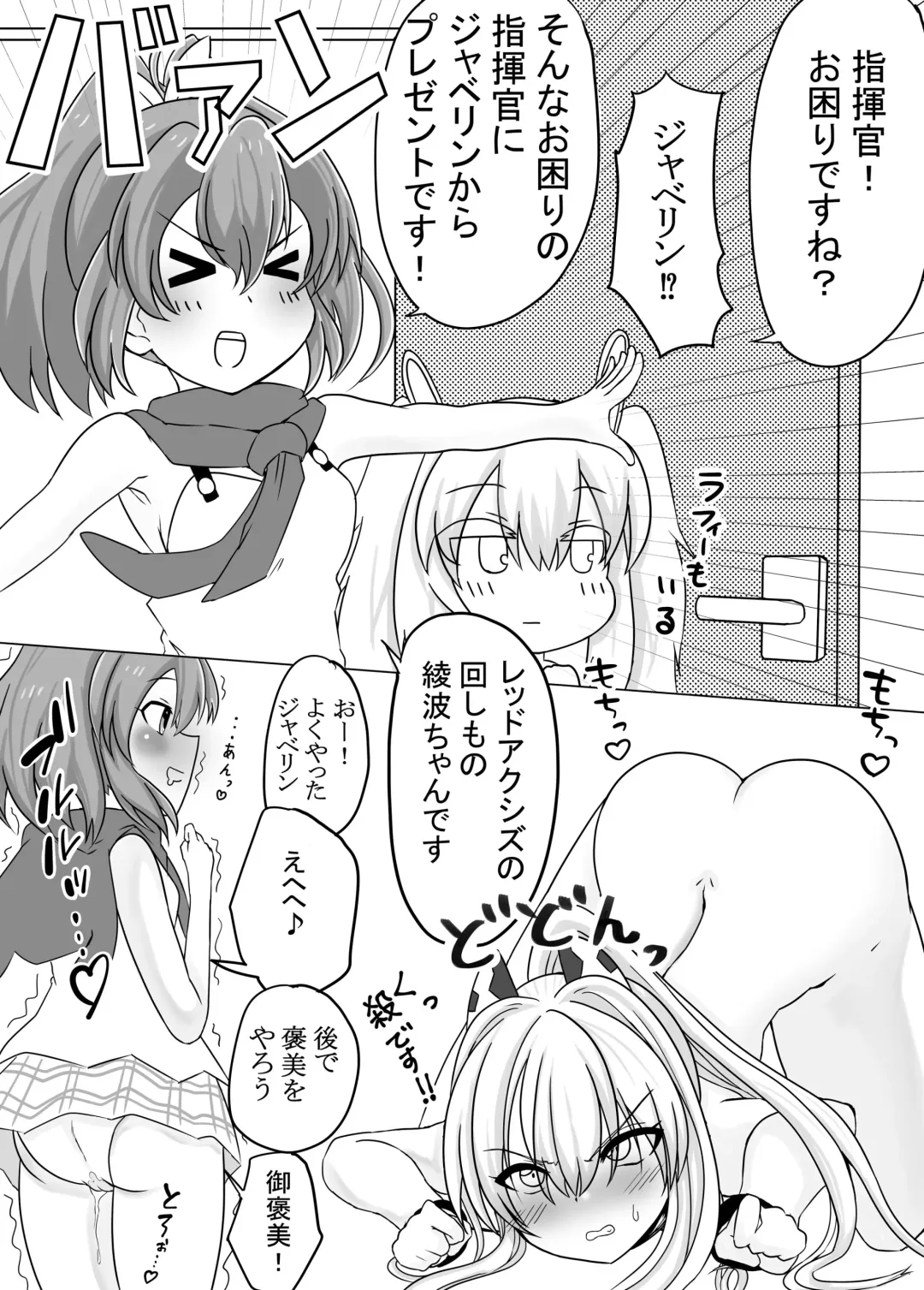 [Esuke] Ayanami and Z23's story about a man with a big belly | Ayanami to Z 23 ga botehara omorashi shi chau hanashi Fhentai - Page 6