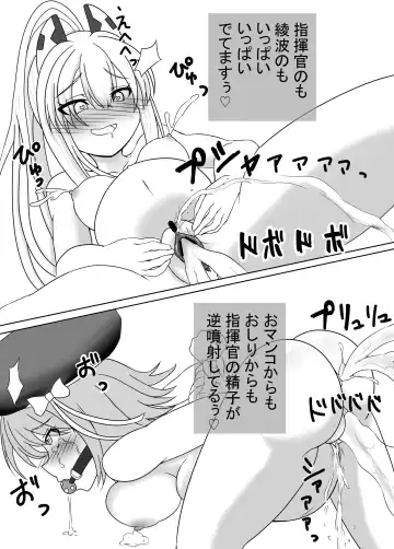 [Esuke] Ayanami and Z23's story about a man with a big belly | Ayanami to Z 23 ga botehara omorashi shi chau hanashi Fhentai - Page 16