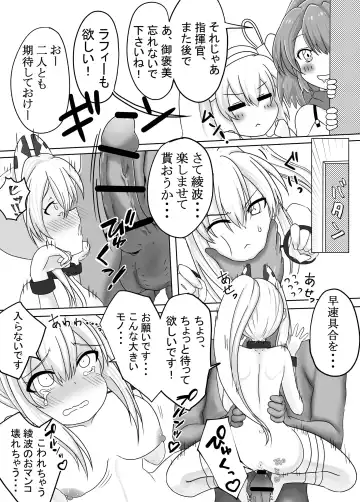 [Esuke] Ayanami and Z23's story about a man with a big belly | Ayanami to Z 23 ga botehara omorashi shi chau hanashi Fhentai - Page 7