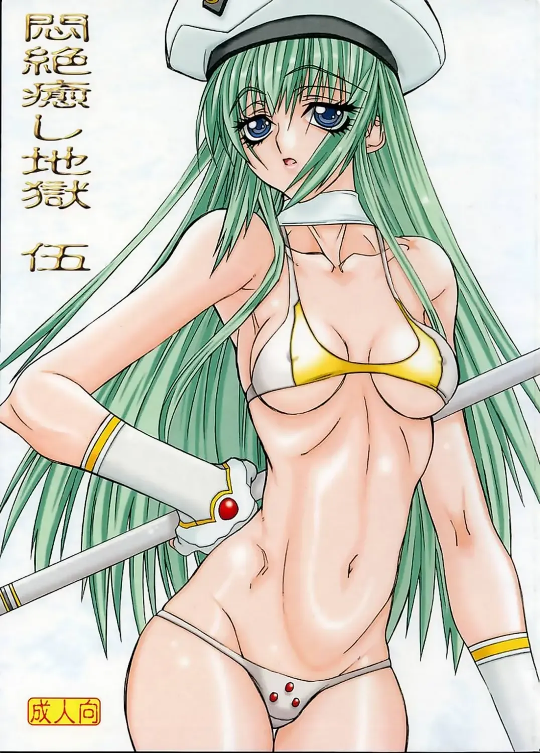 [Uttorikun] Monzetsu Iyashi Jigoku Go Fhentai - Page 1