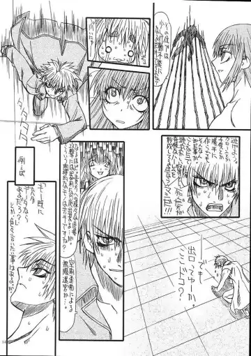 [Uttorikun] Monzetsu Iyashi Jigoku Go Fhentai - Page 13