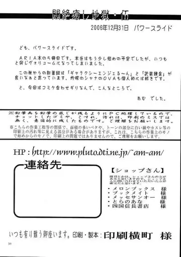 [Uttorikun] Monzetsu Iyashi Jigoku Go Fhentai - Page 37