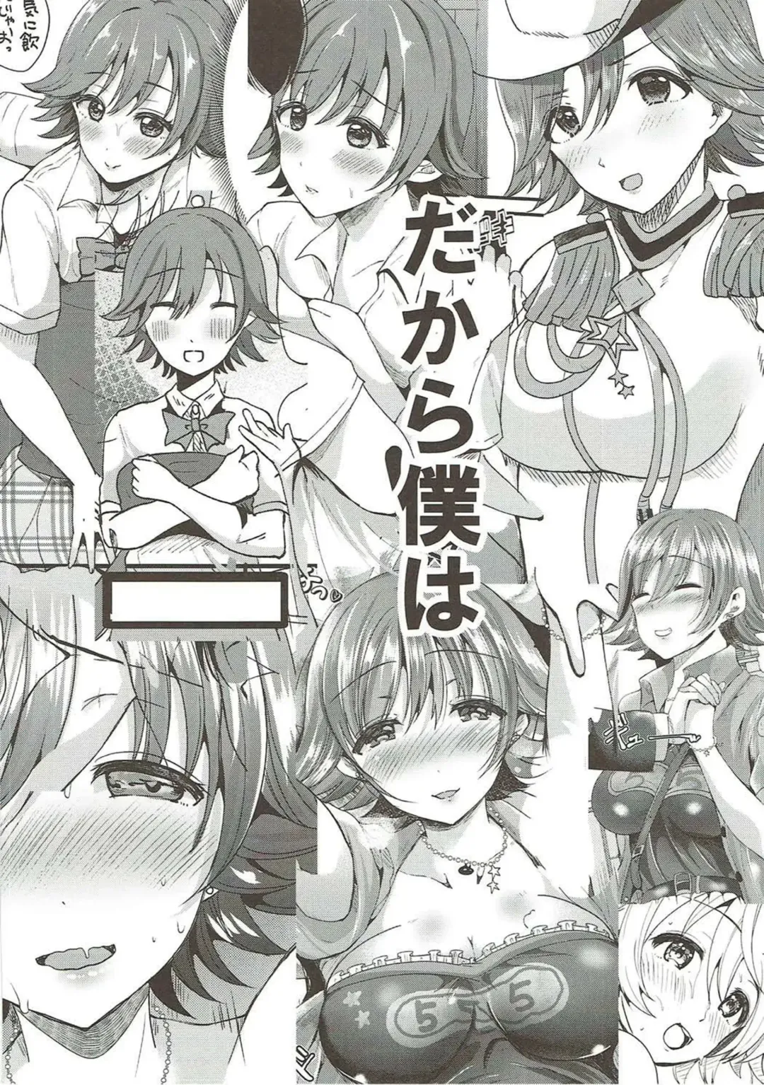 [Labui] Dakara Boku wa Mio ga Suki 0 | That's why I love Mio 0 Fhentai - Page 23