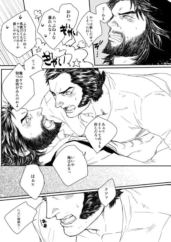 Haru Komi Shinkan Sanpuru Fhentai - Page 5