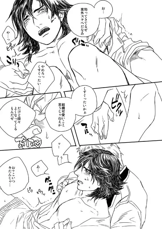 Haru Komi Shinkan Sono ② Fhentai - Page 3