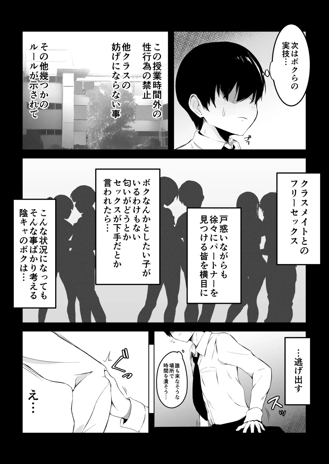 [Viali] Kozukuri Program Fhentai - Page 10