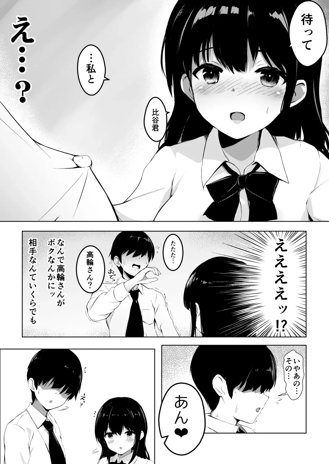 [Viali] Kozukuri Program Fhentai - Page 11