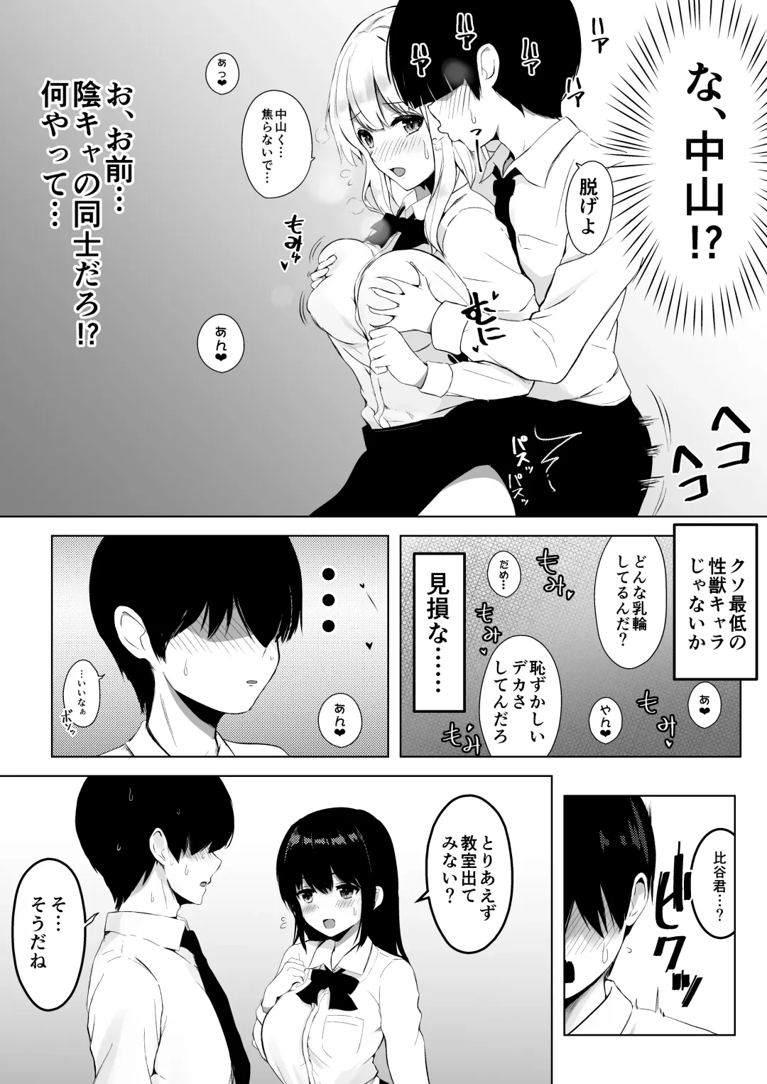 [Viali] Kozukuri Program Fhentai - Page 12