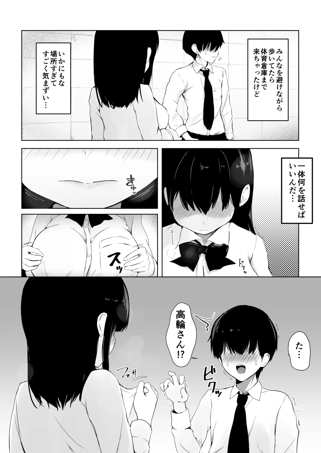[Viali] Kozukuri Program Fhentai - Page 14