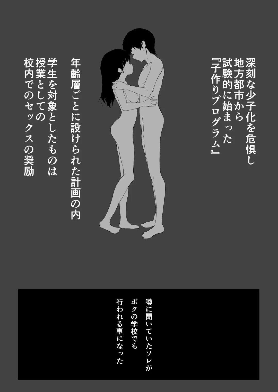 [Viali] Kozukuri Program Fhentai - Page 2