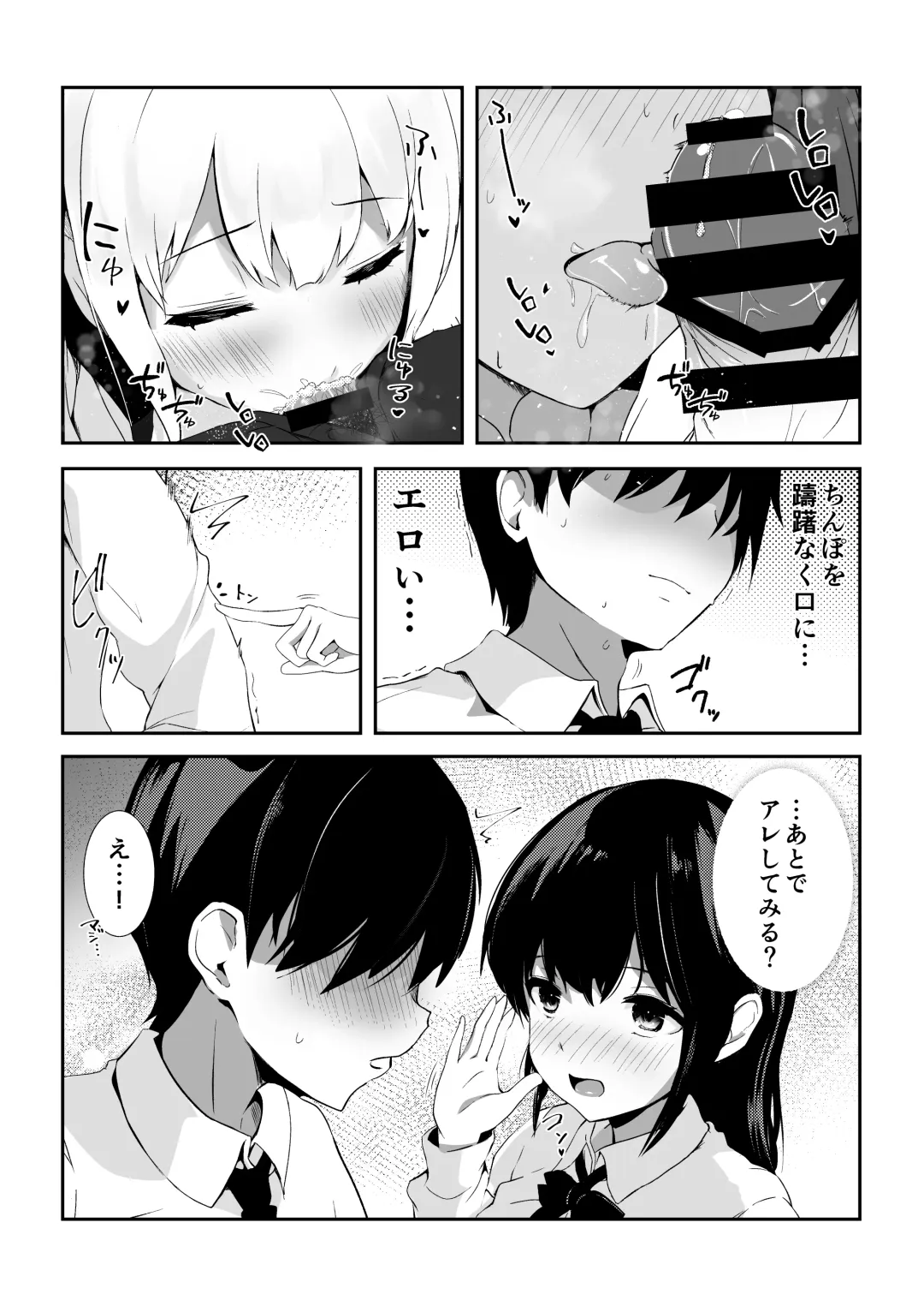 [Viali] Kozukuri Program Fhentai - Page 25