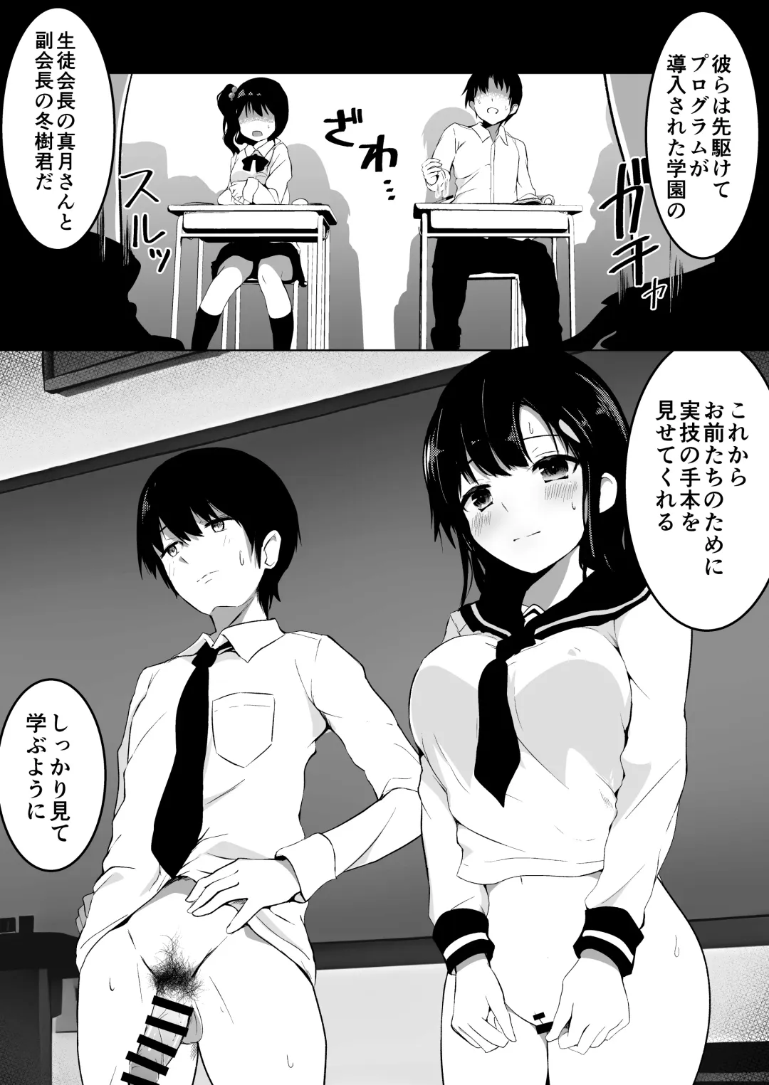 [Viali] Kozukuri Program Fhentai - Page 4